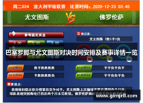 好博体育最强应援亚马尔空降赛现场，阿迪达斯赞助全国青少年校园足球联赛高中组总决赛圆满落幕